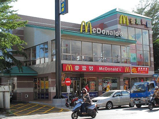McDonald's Taitung-Jhonghua